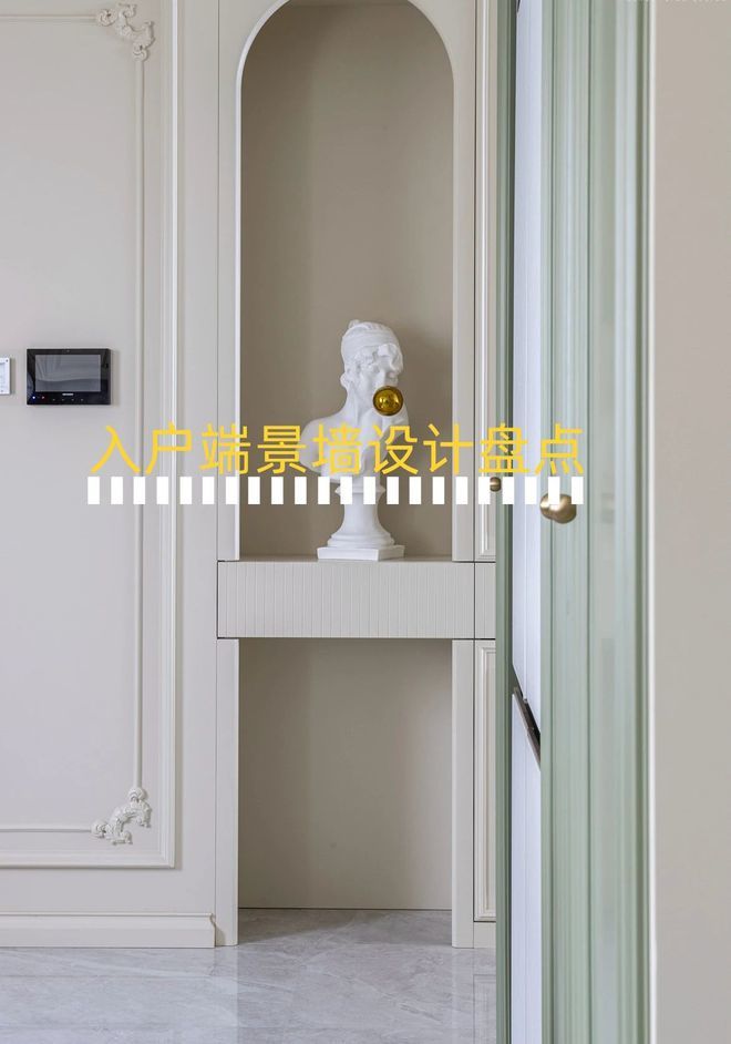 一个家的档次，从入户端景就能略见一二，这5种设计，漂亮又实用