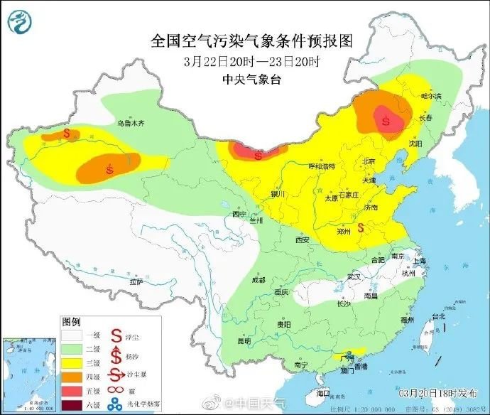 今年来北方最大规模沙尘!北京已达严重污染