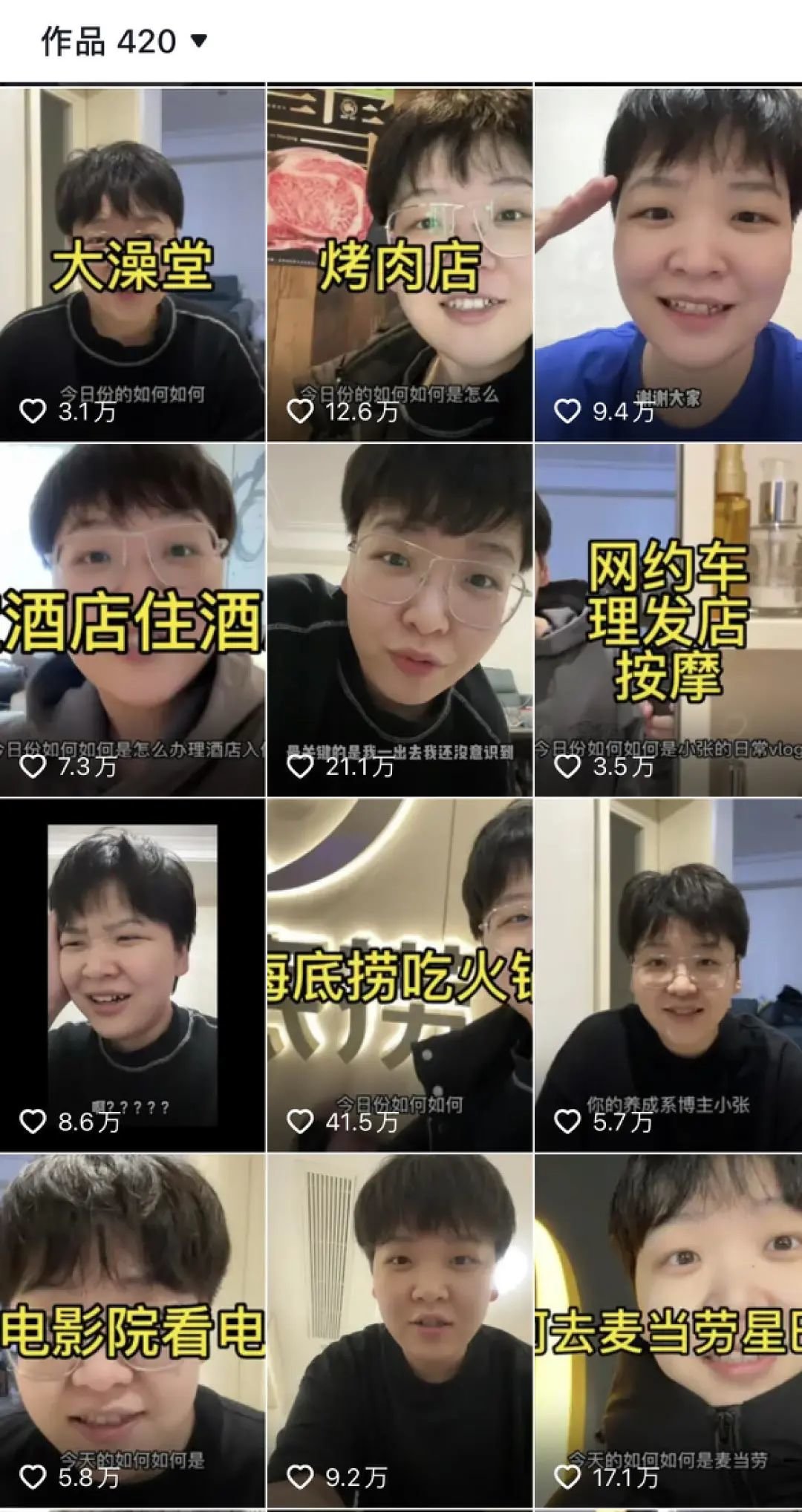 ·来自@打工仔小张