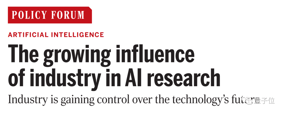 Science：AI竞赛 学术界输了