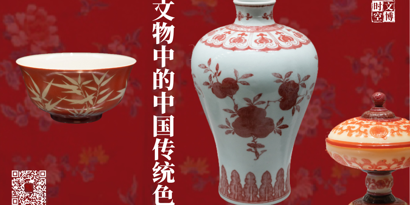 冬天里的一抹文物|文物中的中国传统色_凤凰网