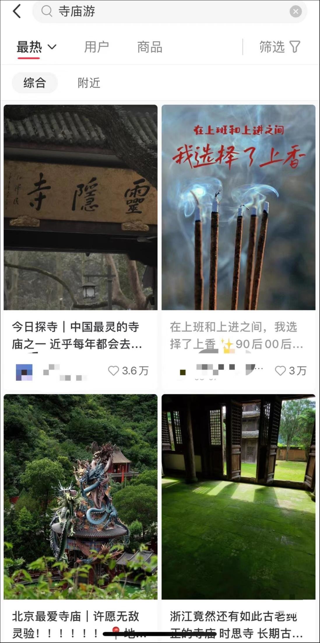 图源:小红书