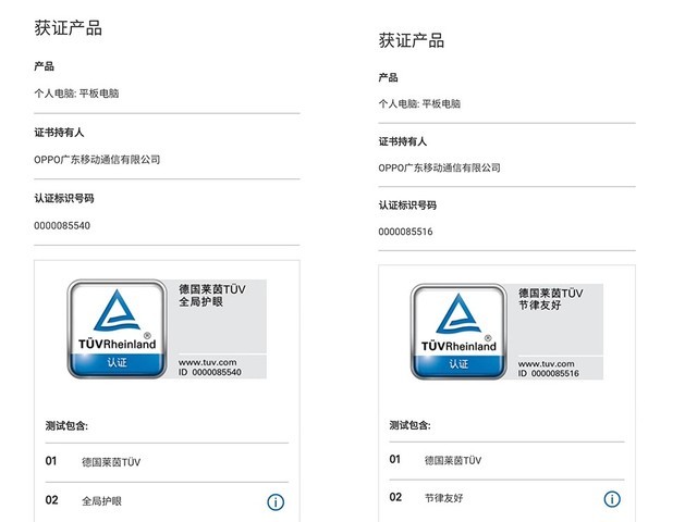 OPPO Pad Air2评测:让家长放心的学习护眼平板