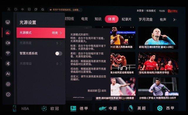 激光高配 升级加量 VIDDA三色激光智能投影C1S评测
