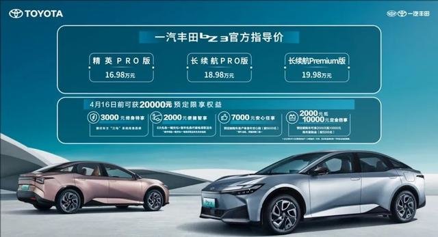 国补退坡+竞争内卷,一汽丰田bZ3如何破圈?_凤凰网汽车_凤凰网