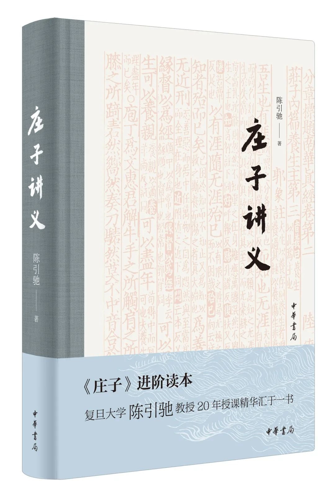 学到了吗（萦怎么读）徐濠萦作品 第1张