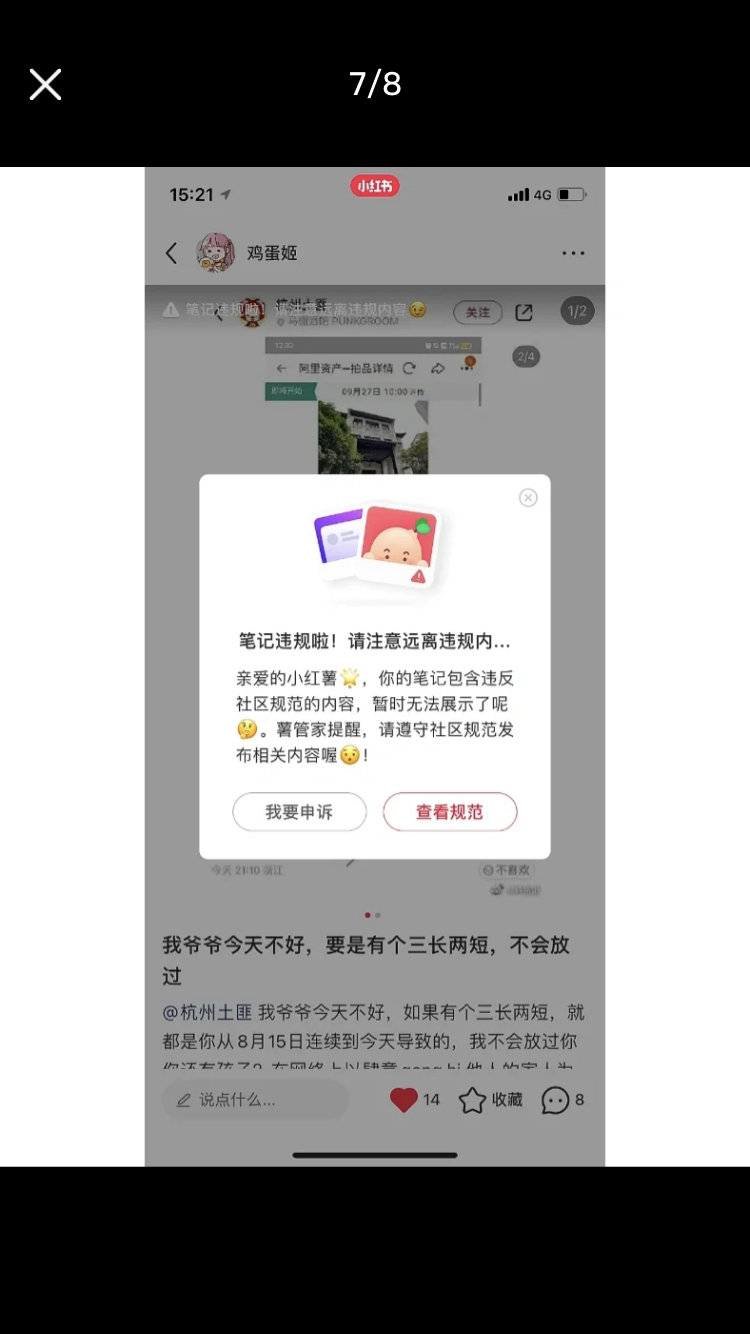 郑灵华反驳施暴者的内容被限制发布 图源网络