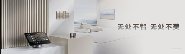 智界S7及华为全场景发布会汇总 打造鸿蒙生态新高峰