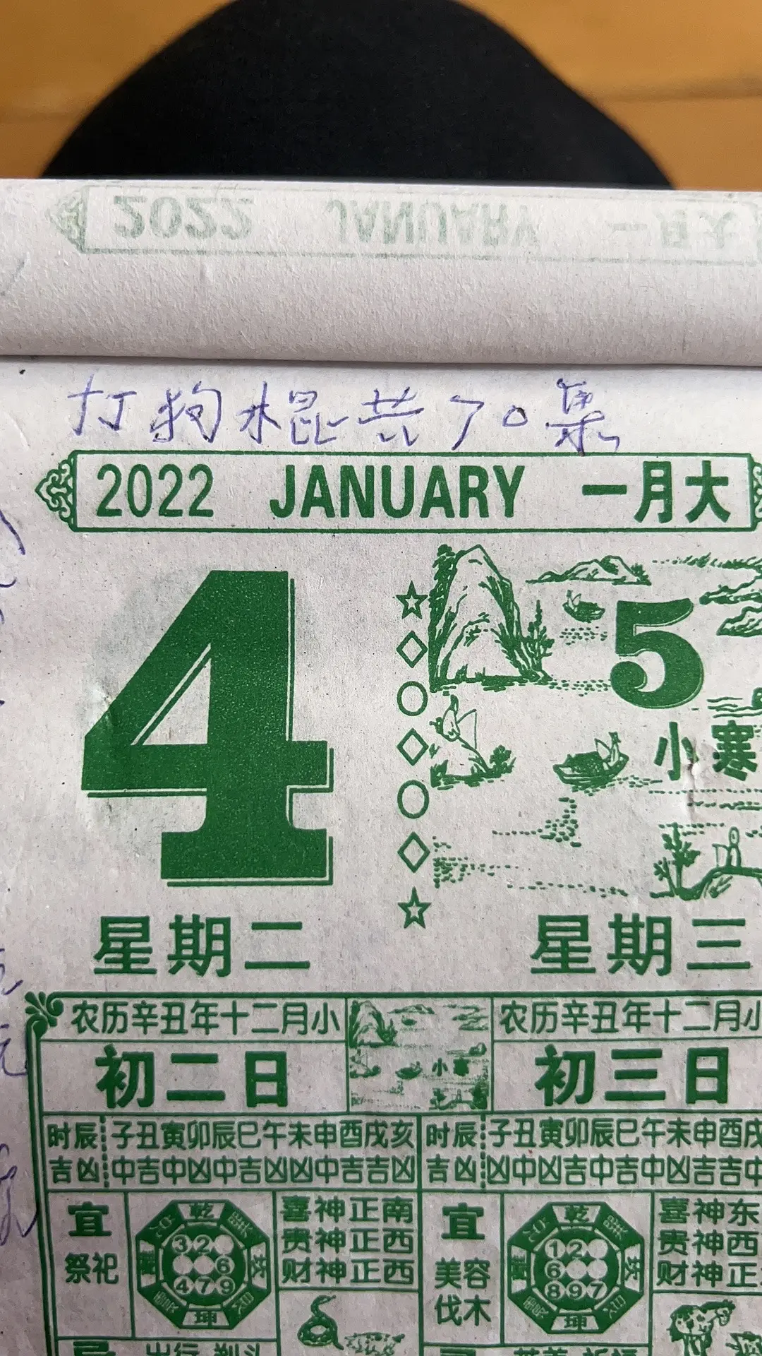 我姥爷最爱的电视剧《打狗棍》,共70集