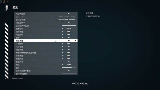 同级别领先20帧!瀚铠7900XT《星空》4K帧数优化指南