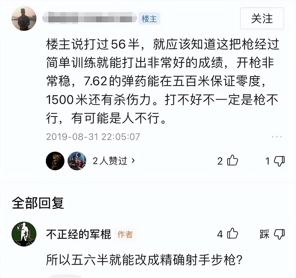 枪械里面的有效射程、最大射程、标尺射程都是什么意思？