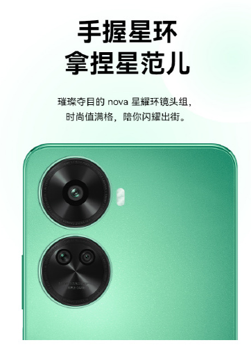 华为nova 11SE完整参数曝光!处理器成最大悬念