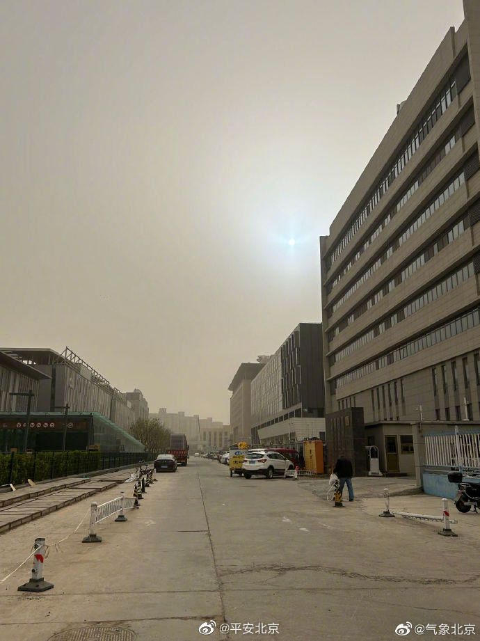 北京天空中出现了“蓝太阳”