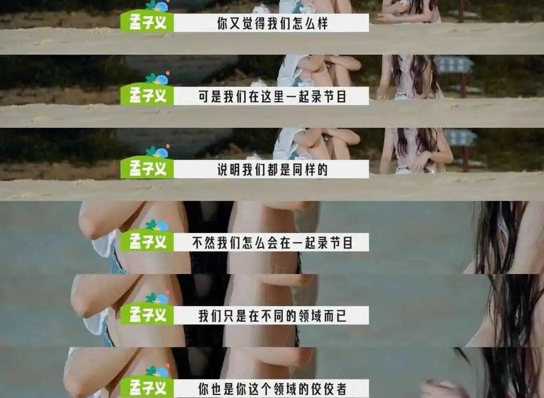 一句话都不说？以为她被孤立了…