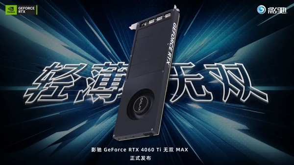影驰全球首发单插槽RTX 40!风扇很暴力