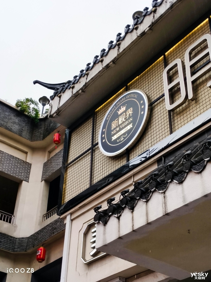 iQOO Z8评测:充电五分钟游戏两小时 千元电竞水桶机