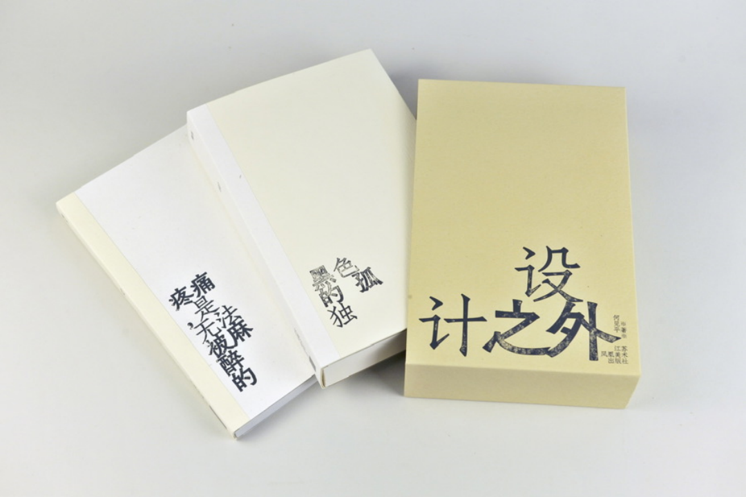 25种年度“最美的书”揭晓，把握“美”与“用”尺度成关键