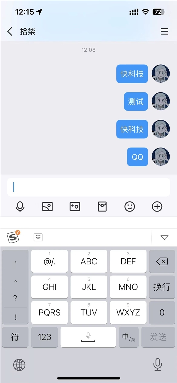 4年来最大版本!腾讯手机QQ 9.0 iOS正式版发布:全新界面、启动更快