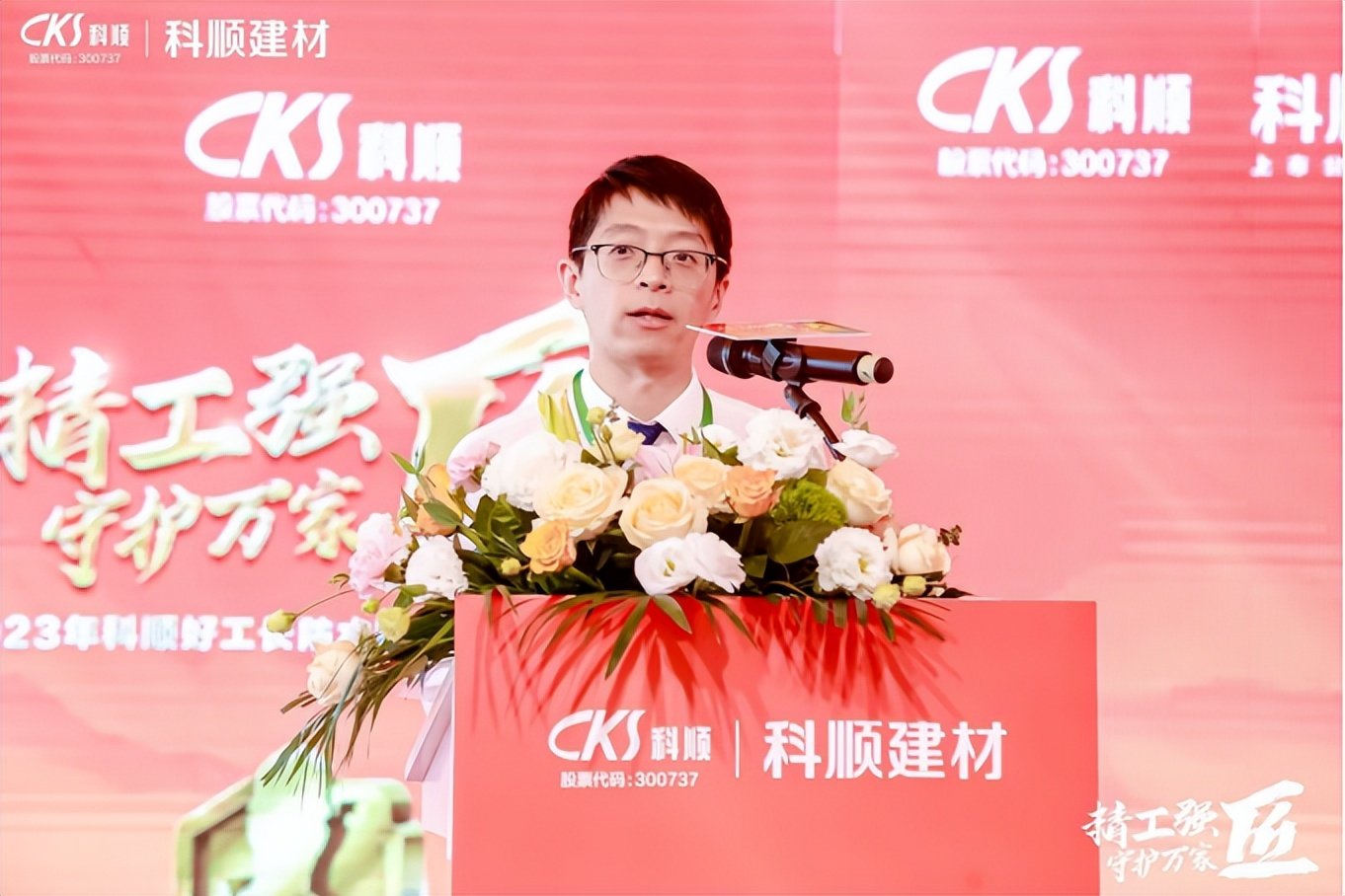 精工强匠 守护万家|科顺好工长防水贴砖美缝竞技大赛2023在厦门盛大起航