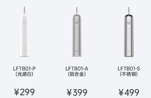徕芬电动牙刷火爆全网?我劝你先别着急买