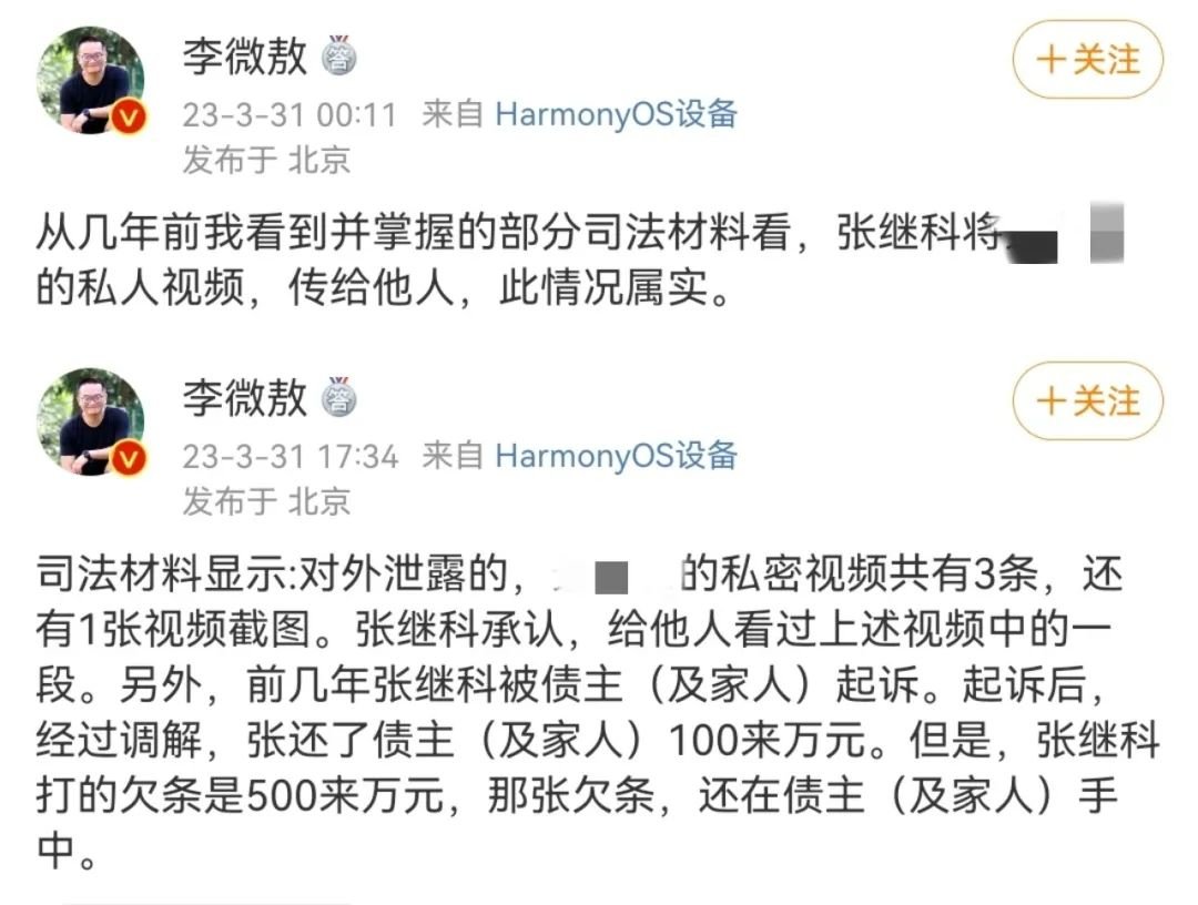 图源:新浪微博