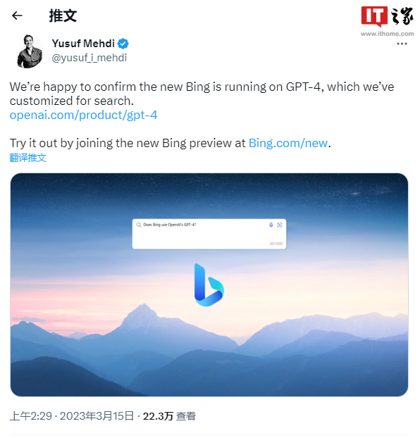 微软BingChat已升级使用最新OpenAIGPT-4