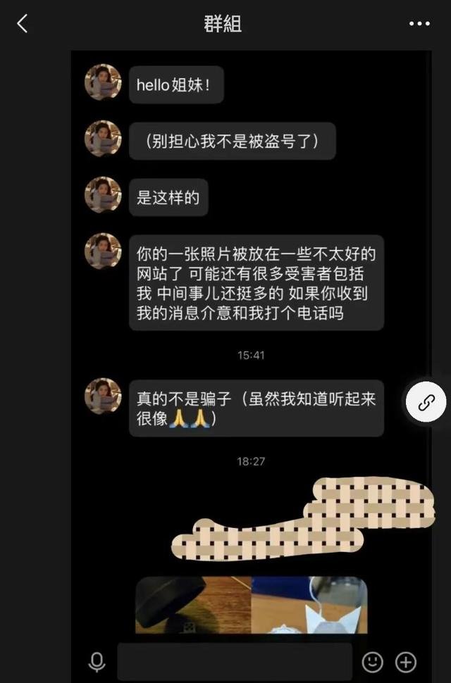苏州大学学生恶意P图侮辱女性 受害人调查详情曝光