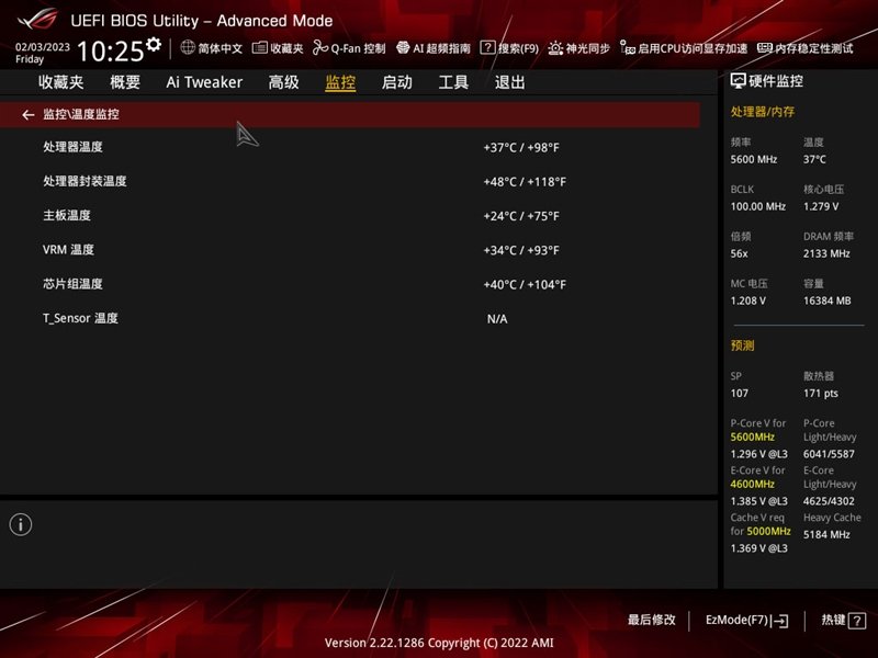 高颜值下更有非凡实力!ROG STRIX Z790-A GAMING WIFI D4吹雪主板评测:AI加持 13900KS轻松冲上6.2GHz