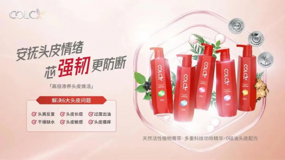 千亿防脱市场,新绿色药业“降维打击者”COLCX来了!