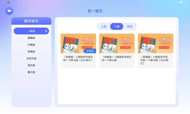 评测:ZUI14配天骄学堂 联想小新Pad性能应用全解读