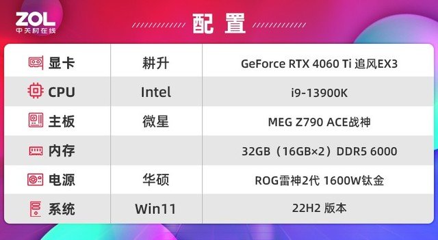 耕升RTX 4060 Ti追风显卡评测 入门首选实用至上