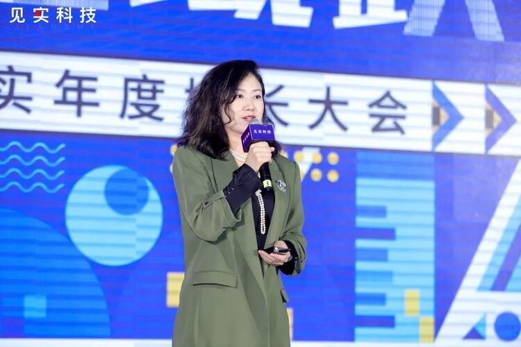 360智慧商业KA品牌部总经理赵灵慧出席见实年度增长大会，共话全域跃升