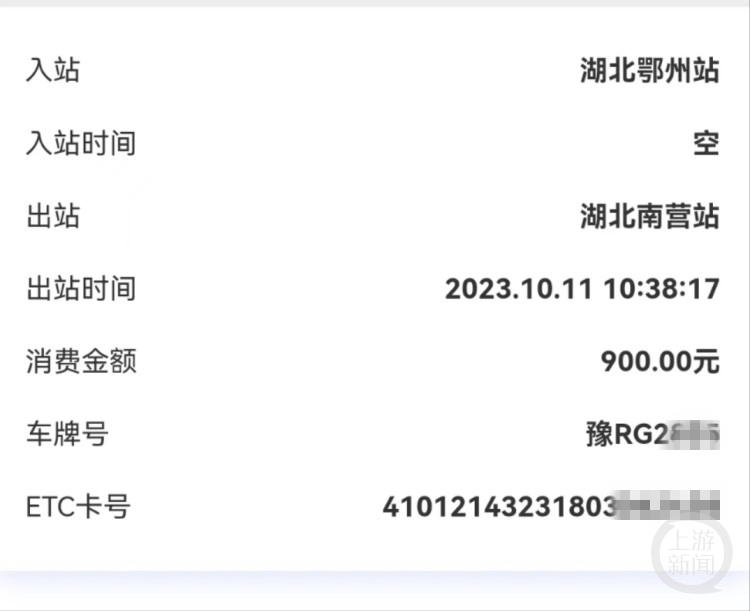 大货车被收费900元。受访者供图