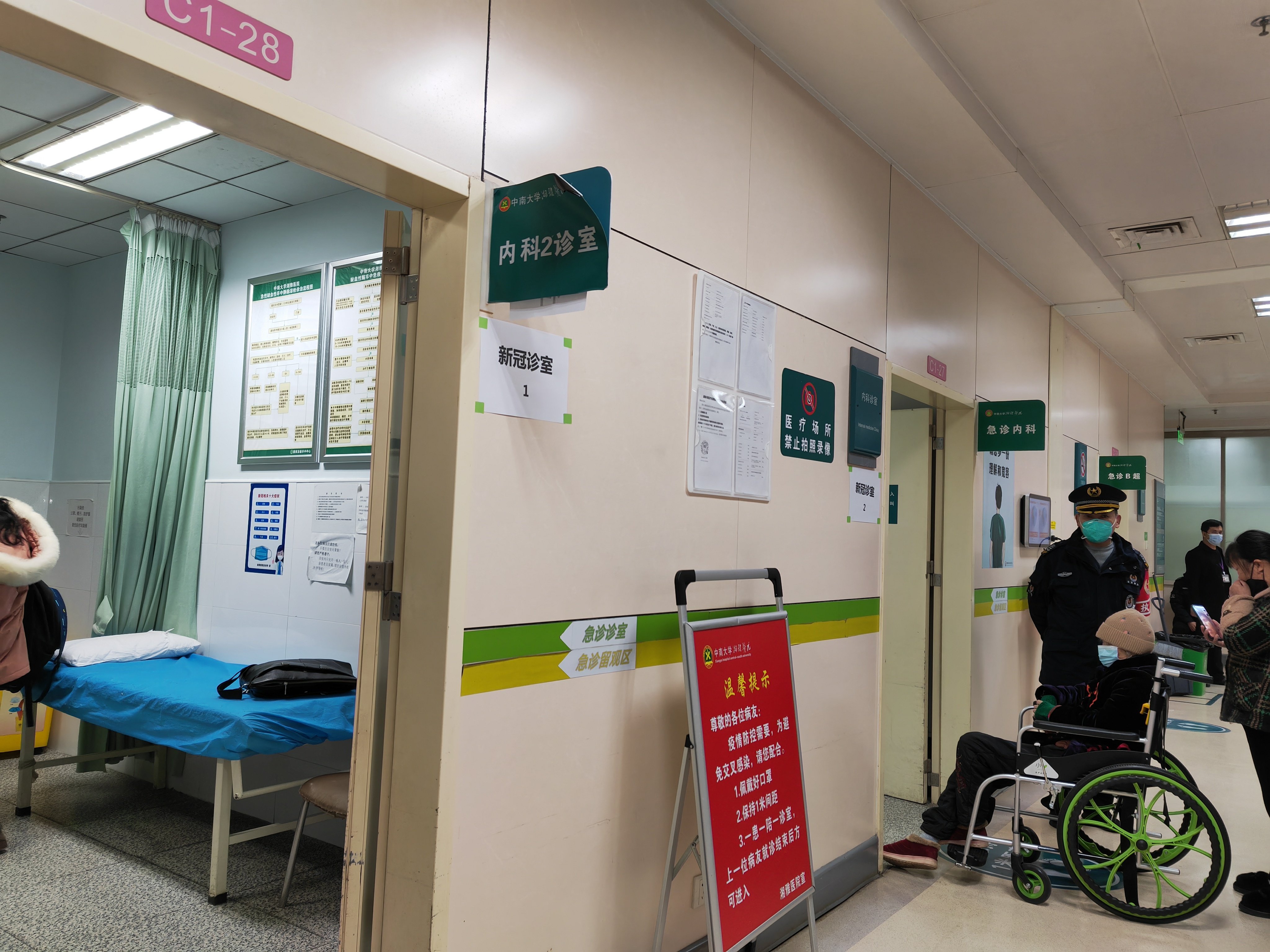 1月5日,湘雅医院开设的“新冠诊室”。