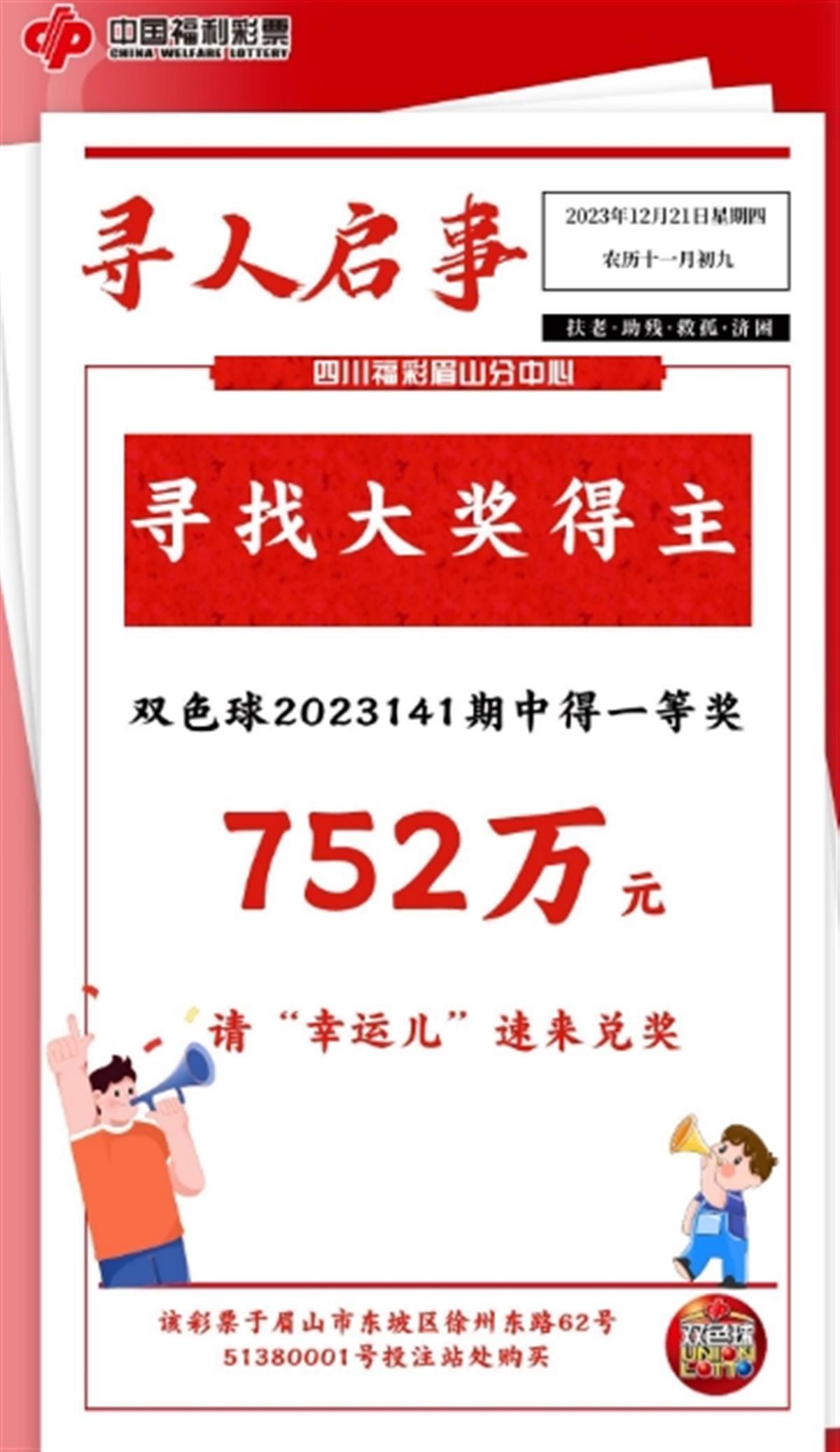 寻人启事