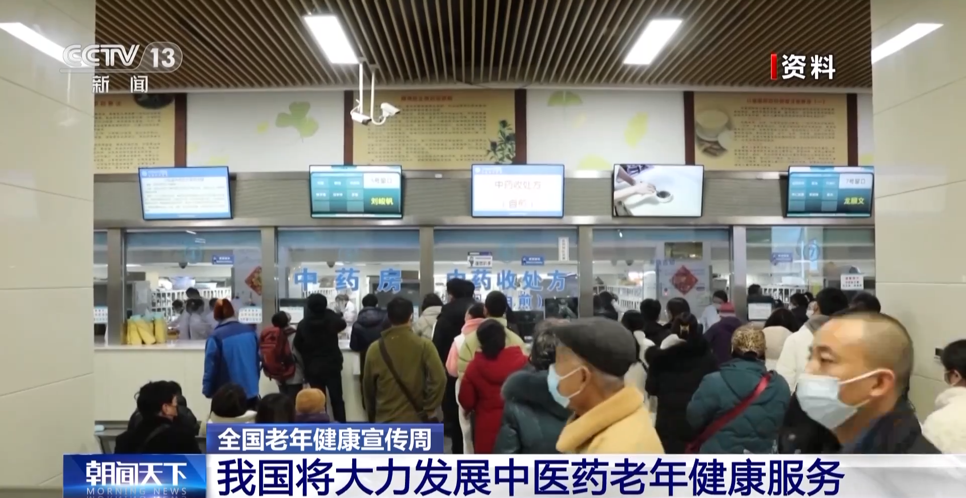 “一站式”就诊服务促进老年人慢性病防治中医保健这些误区要注意