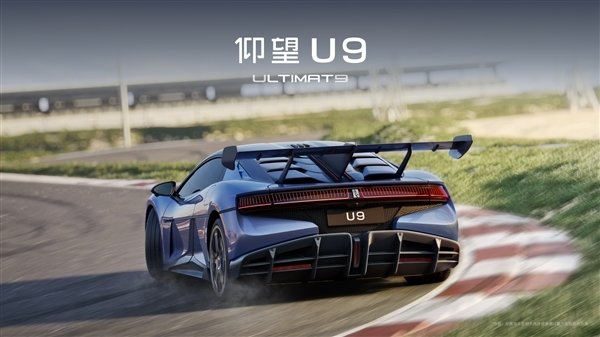 比亚迪百万超跑 仰望U9内饰专利图曝光:超个性方向盘上车