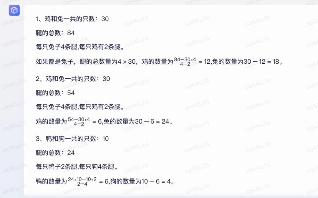 实测文心一言,与GPT-4差距在哪?插图16 实测文心一言,与GPT-4差距在哪?插图16