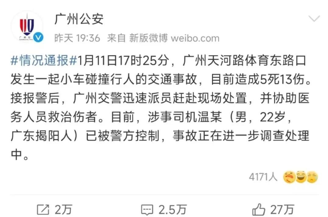 宝马车冲撞人群致5死13伤 无差别杀人有多可怕?