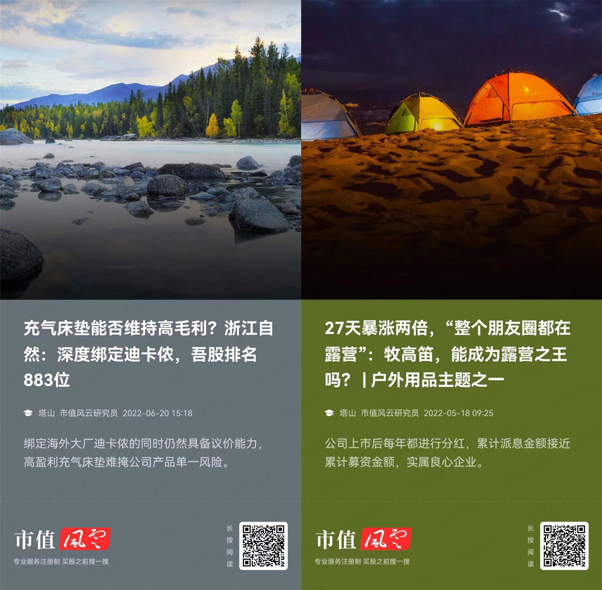 (来源:专为注册制服务的市值风云APP)