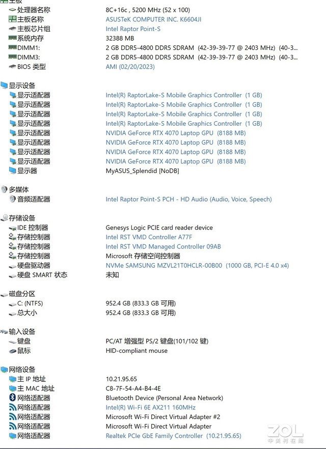 体验华硕无畏Pro16 2023旗舰版:性能释放堪比专业游戏本