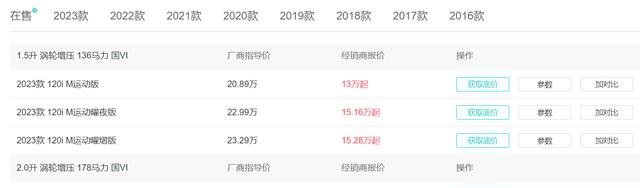 图源:有驾截图