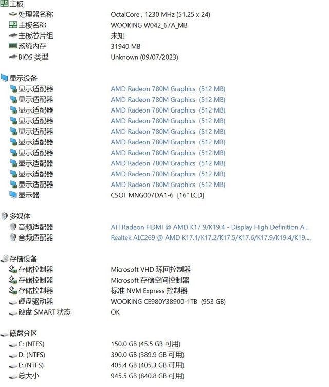 吾空凌云X16锐龙版评测:4K以内无敌手