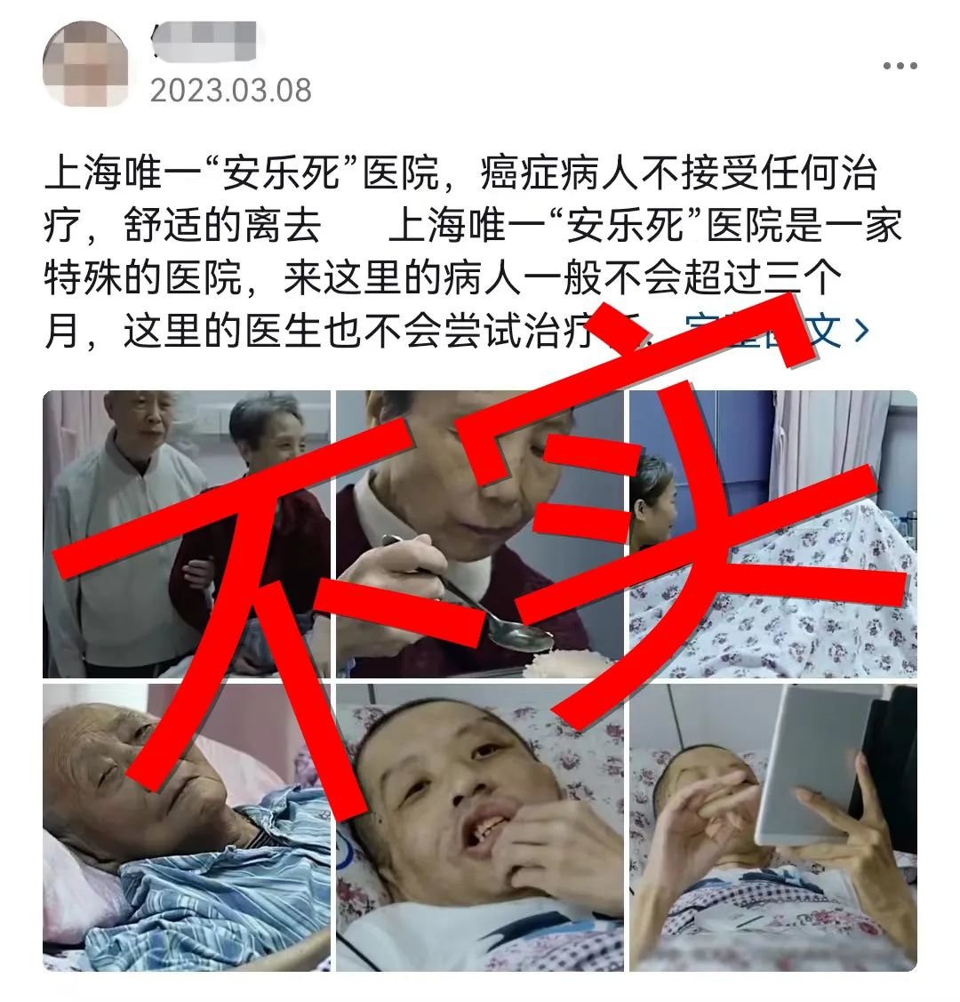 长征镇社区卫生服务中心安宁疗护病房医护、社工团队