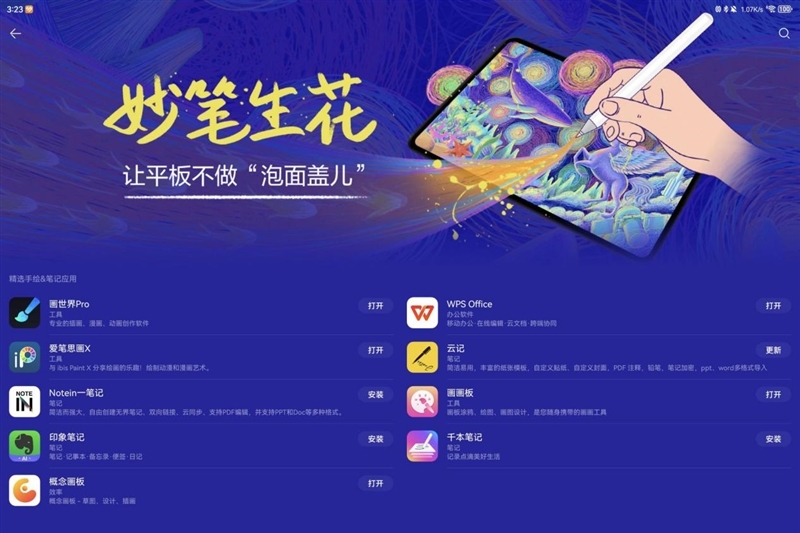 华为史上最大平板MatePad Pro 13.2体验评测:平板生态全新生产力