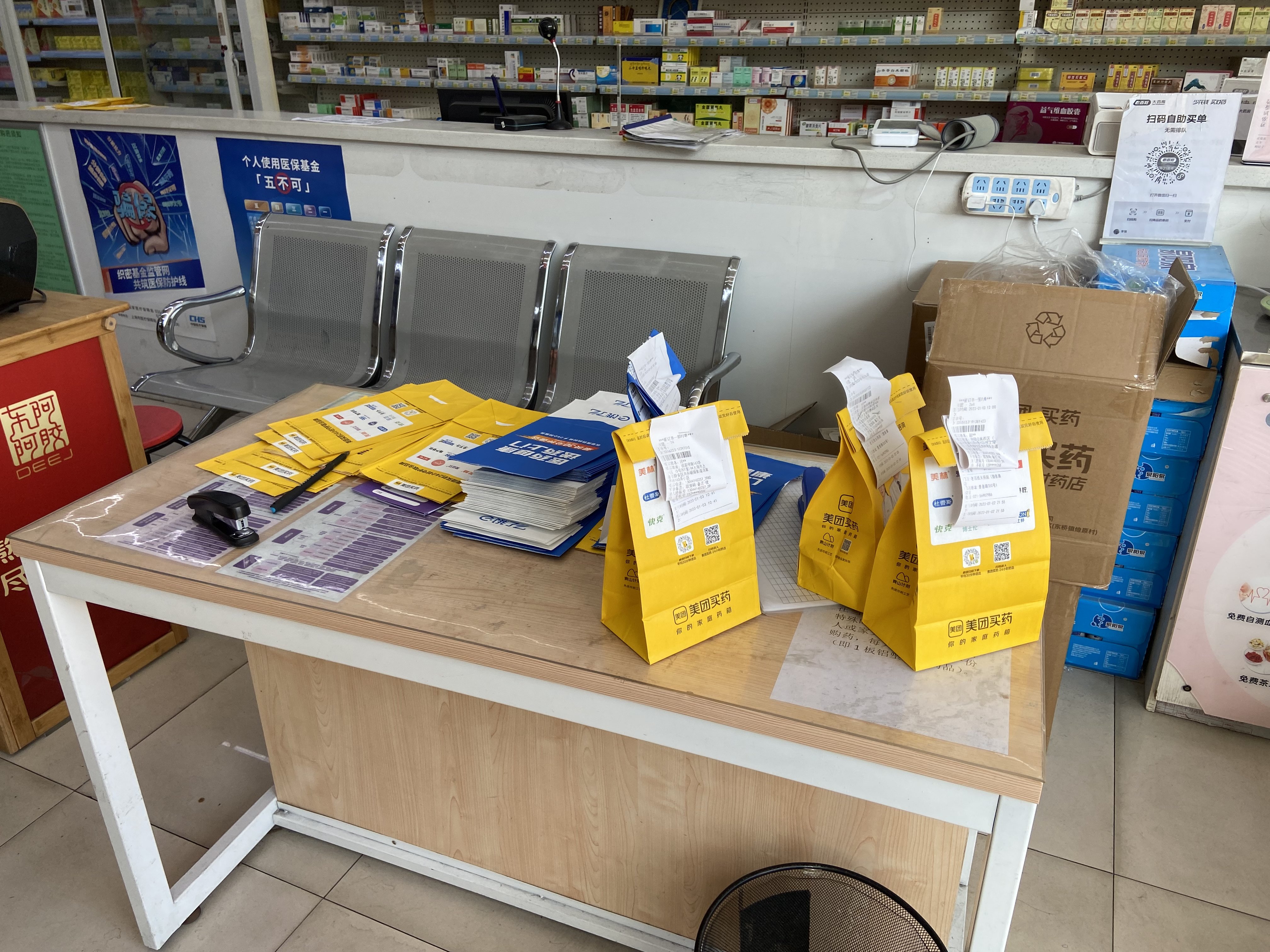 普善路老百姓大药房的外卖包裹。澎湃新闻记者 陈悦 图