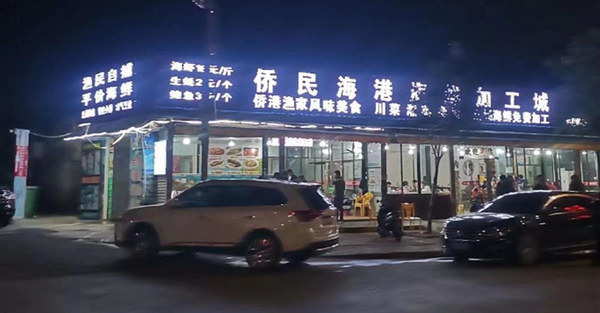 涉事餐厅(受访者供图)