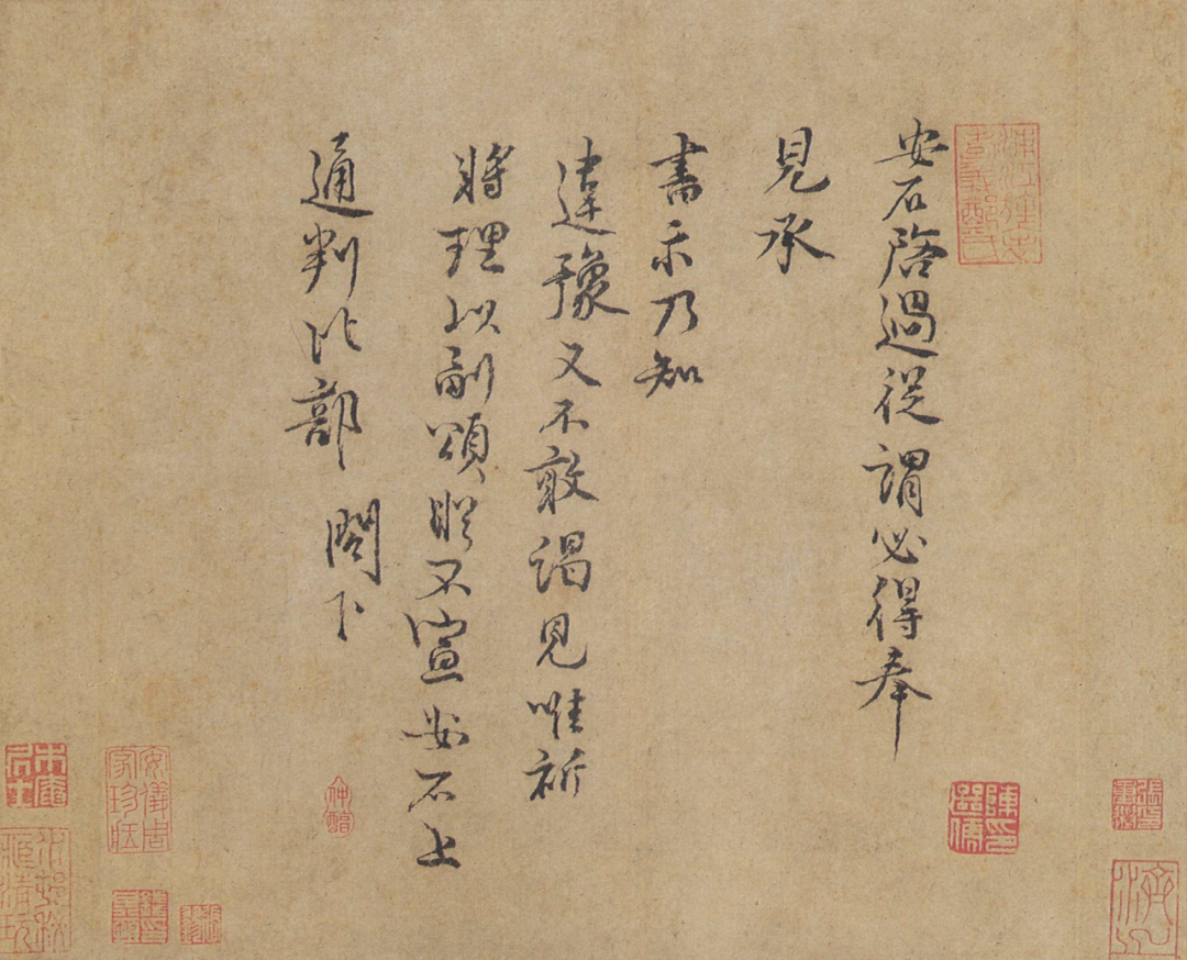 北宋王安石行書(shū)過(guò)從帖，仿制品，紙本水墨冊(cè)頁(yè)，原件臺(tái)北故宮博物院藏，行書(shū)《過(guò)從帖》為王安石給一位通判的復(fù)函。圖片來(lái)自江西省博物館。