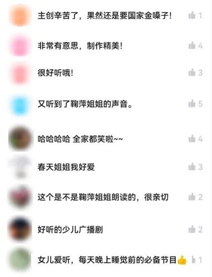 永远的小喇叭！67岁《小喇叭》广播焕发新活力