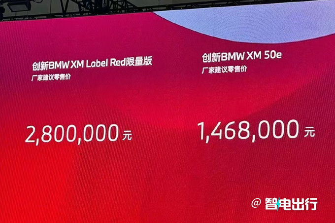 省83万买入门版宝马XM售146.8万起 换3.0T发动机-图1